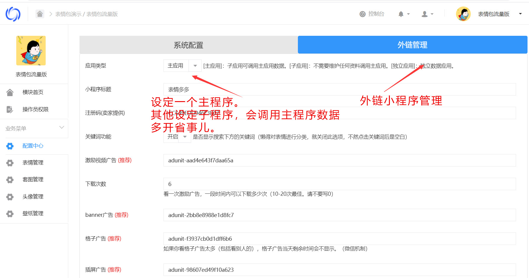 1,系统配置.jpg